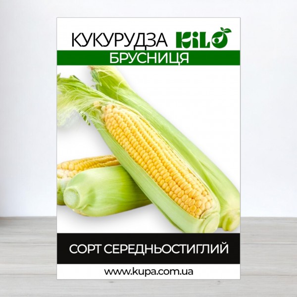 Семена кукурузы Брусница, 100г
